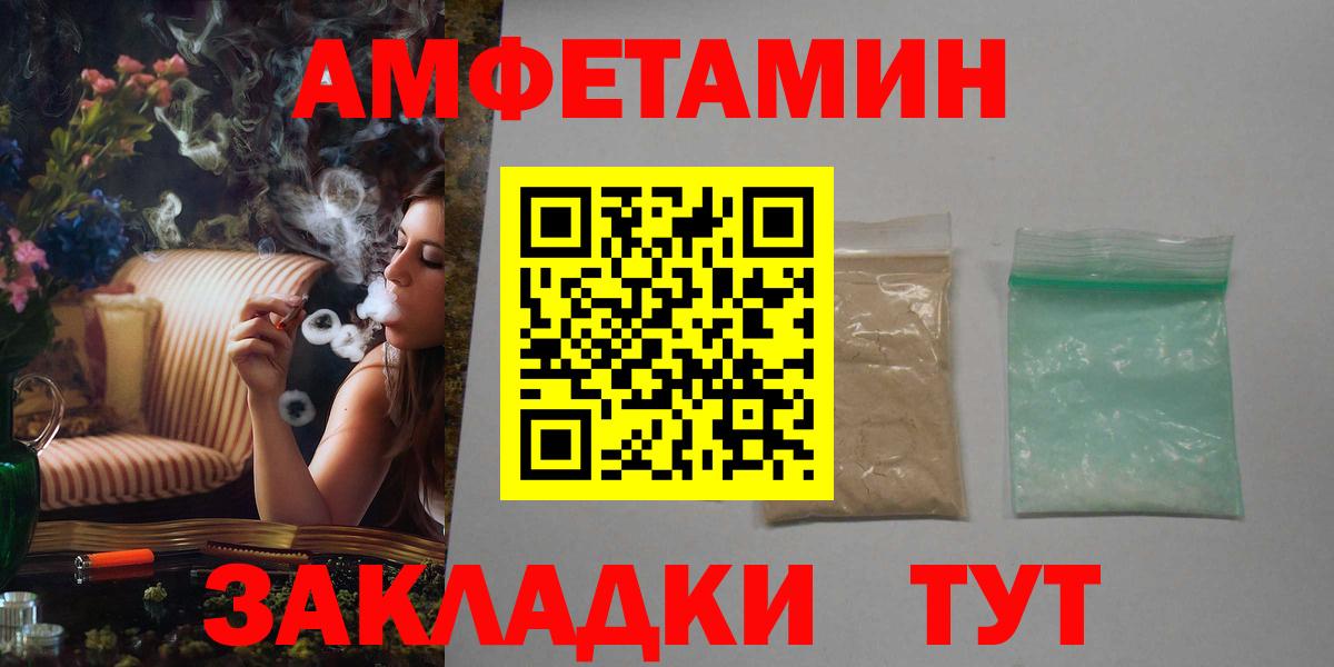 АМФ Розовый Великий Новгород