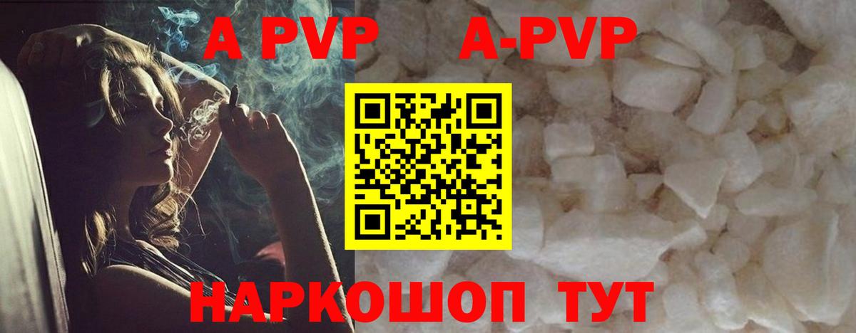 A-PVP мука Великий Новгород