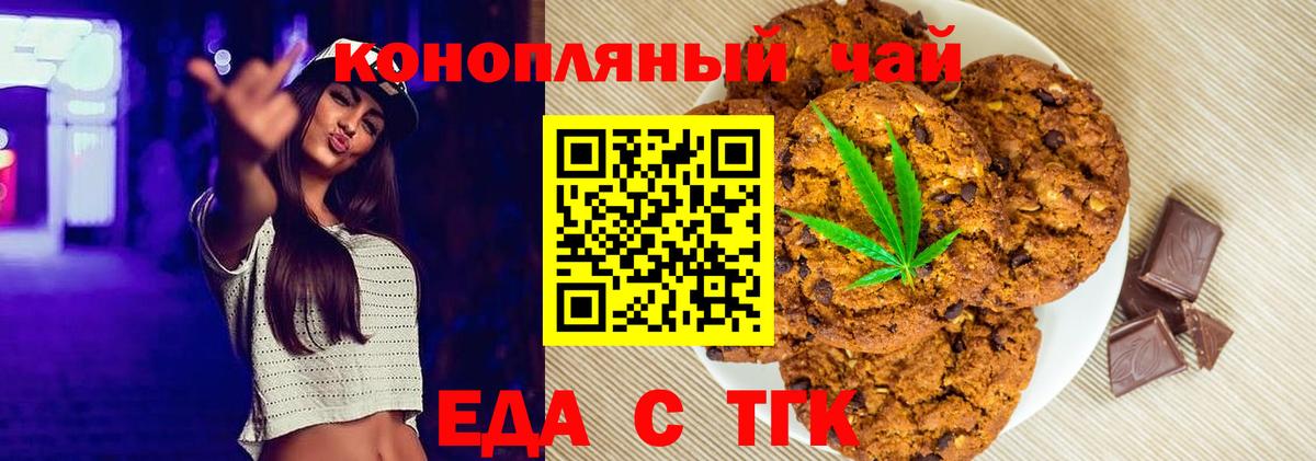 Великий Новгород  Canna-Cookies марихуана  Вход с VPN 