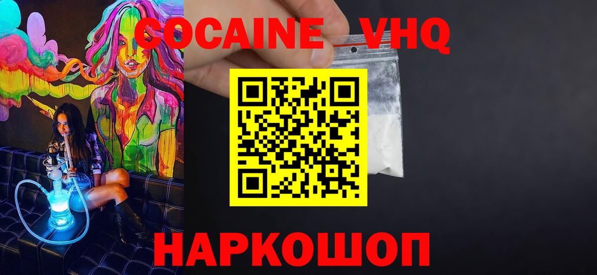 Cocaine  COCAIN Боливия  Вход с VPN  Великий Новгород 