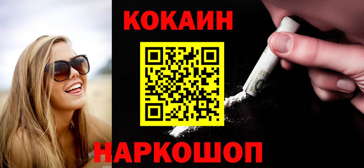 КОКАИН Эквадор Великий Новгород
