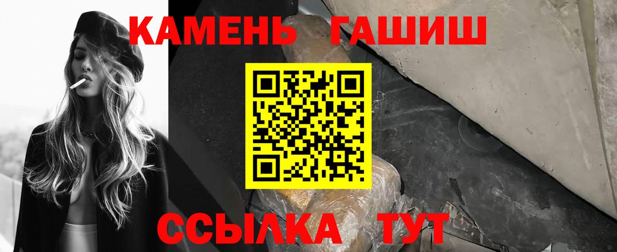 Гашиш Cannabis  Вход с VPN  Гашиш  Великий Новгород 