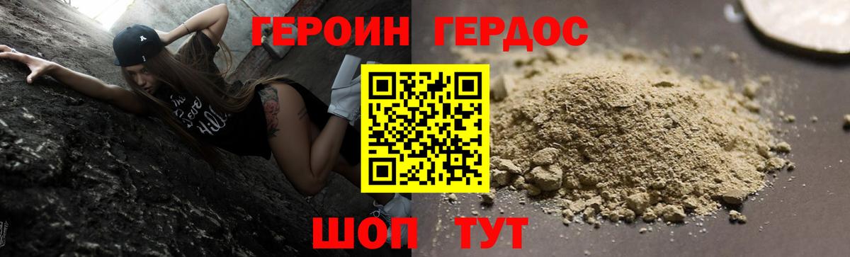 ГЕРОИН  Вход с VPN  Великий Новгород  ГЕРОИН Heroin 