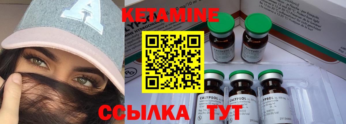 КЕТАМИН ketamine  Вход с VPN  Великий Новгород 