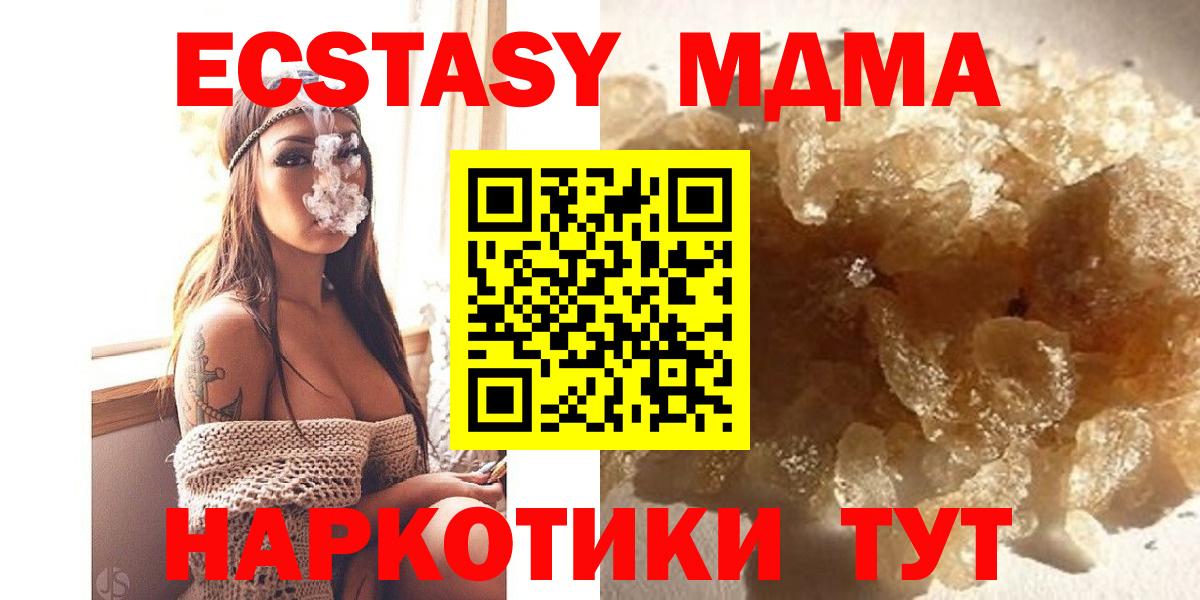 Великий Новгород  MDMA VHQ  Вход с VPN  МДМА VHQ 