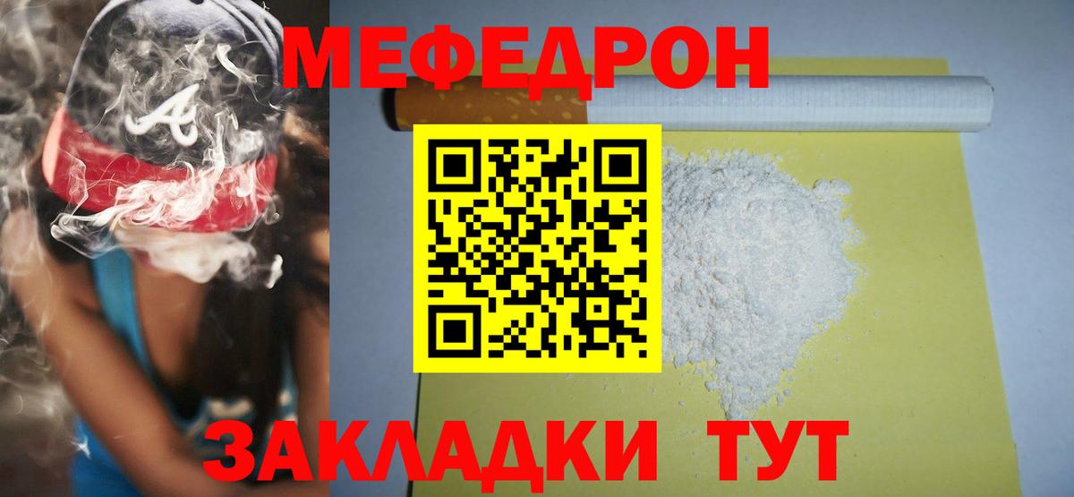 МЯУ-МЯУ  Вход с VPN  Великий Новгород  Меф кристаллы 