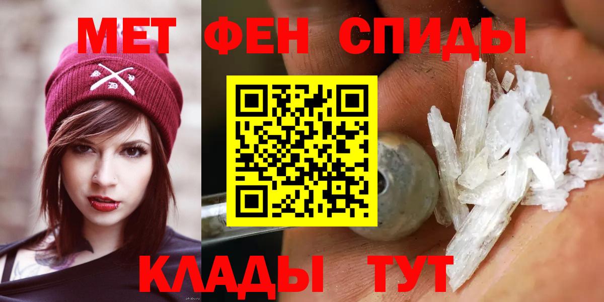 МЕТАМФЕТАМИН  Вход с VPN  Великий Новгород  Первитин пудра 