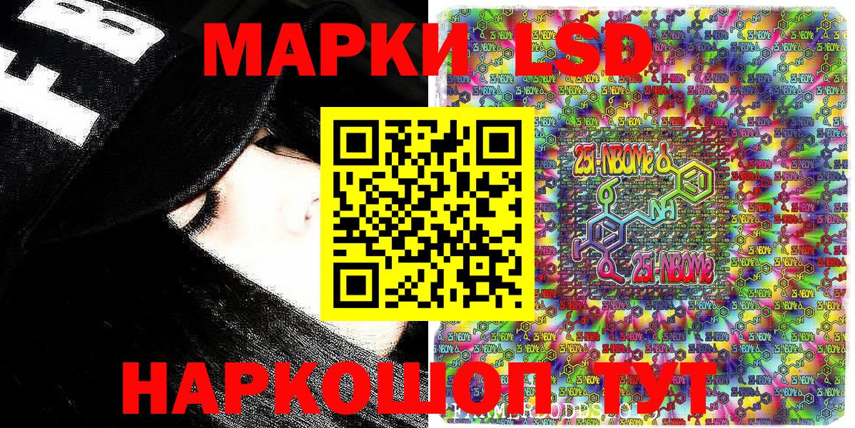Наркотические марки 1,5мг  Вход с VPN  Великий Новгород 